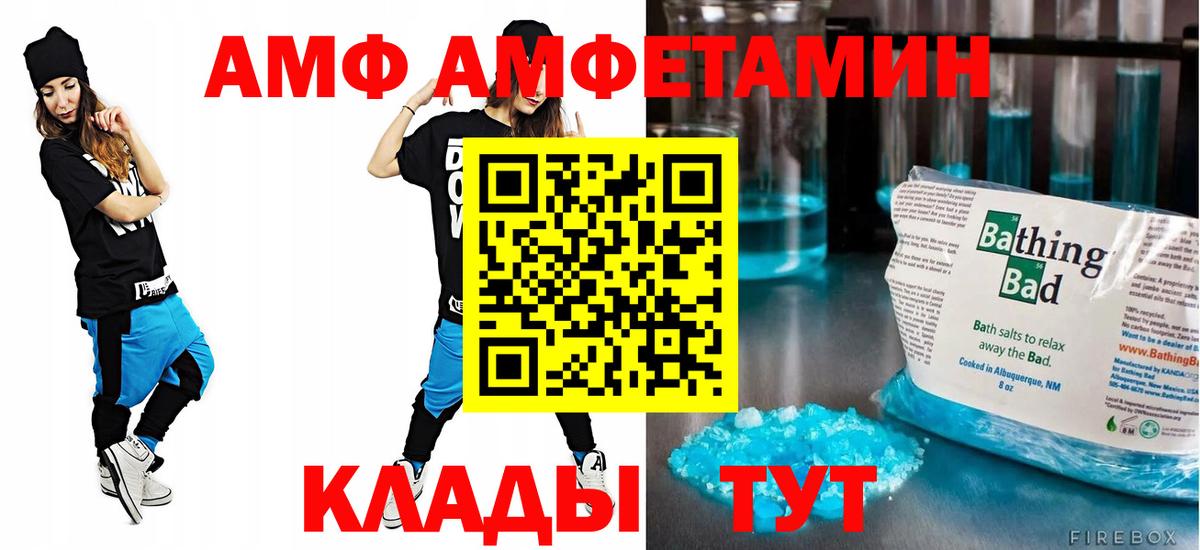 Прокопьевск  АМФ Розовый  АМФ  Вход с VPN 