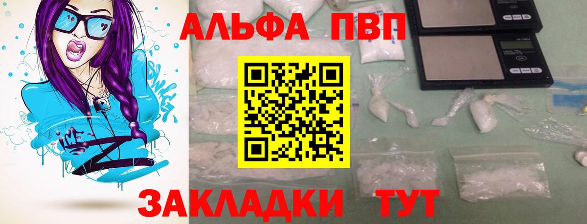 Прокопьевск  А ПВП СК КРИС  Вход с VPN  Alfa_PVP Соль  Alpha-PVP Соль 