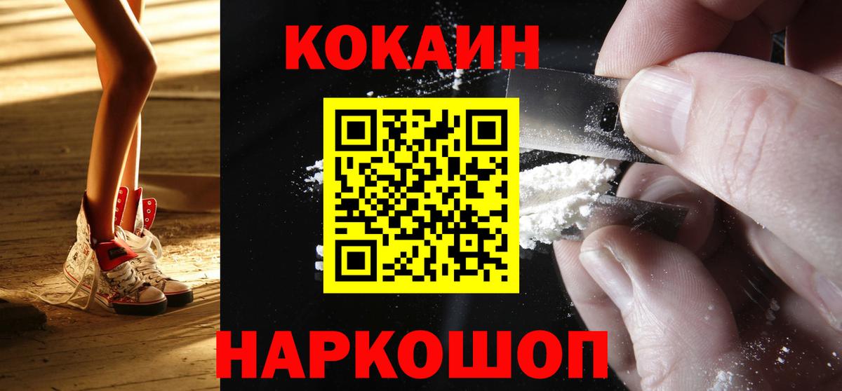 Кокаин Columbia Прокопьевск