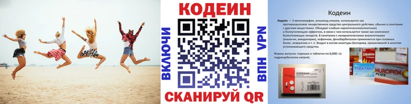Кодеин Purple Drank  купить закладку  Прокопьевск 