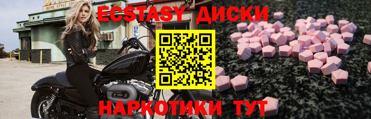 Ecstasy VHQ  ОМГ ОМГ зеркало  ЭКСТАЗИ XTC  Прокопьевск  Вход с VPN 