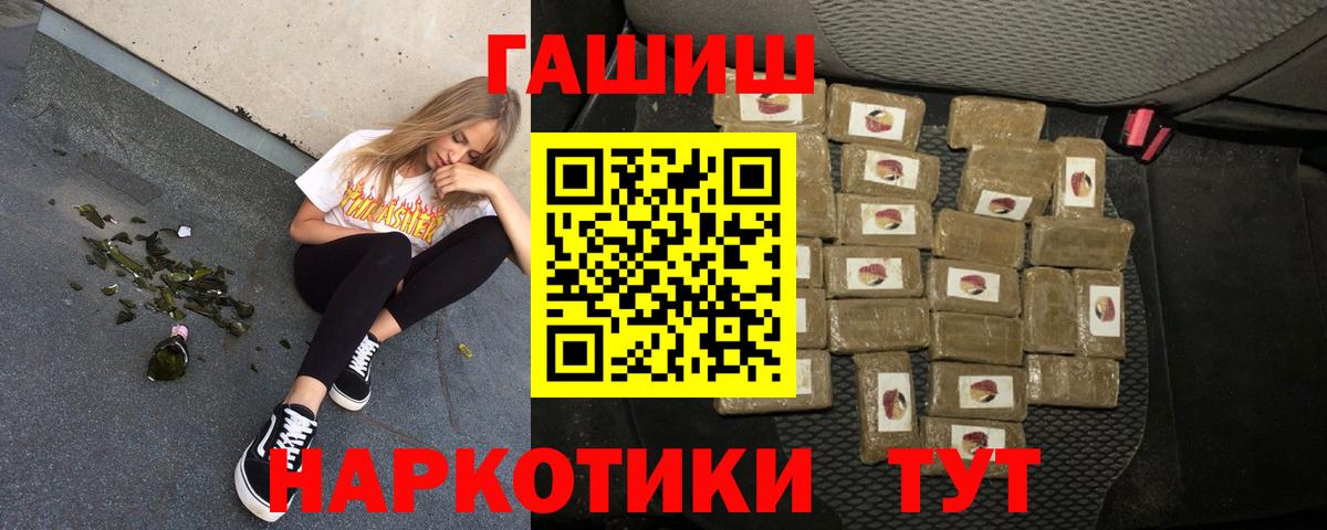 ГАШ  Вход с VPN  Прокопьевск  ГАШ Premium 