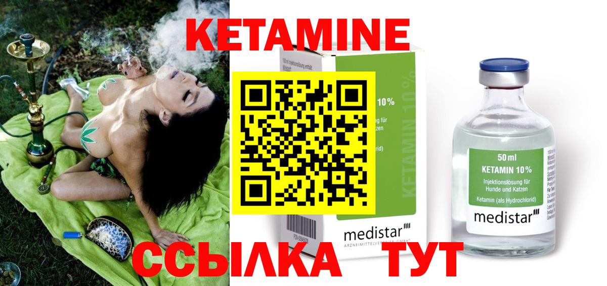КЕТАМИН VHQ Прокопьевск
