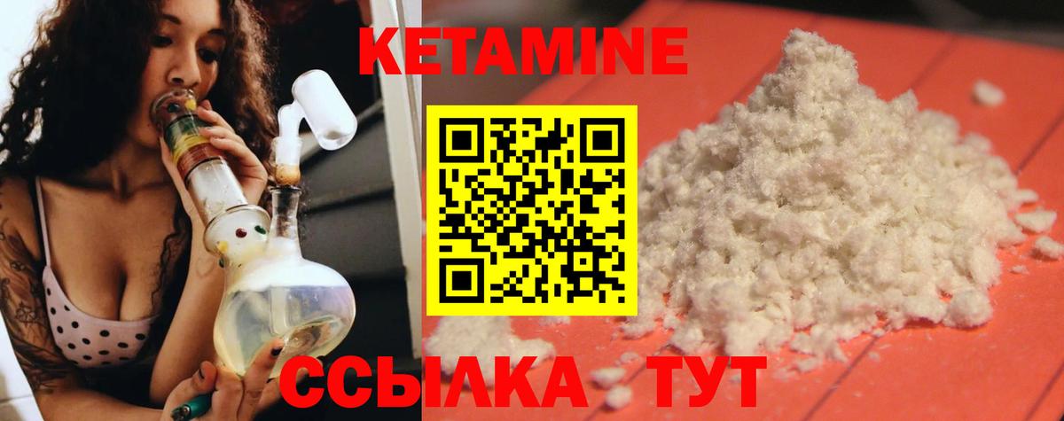 КЕТАМИН ketamine  Вход с VPN  Прокопьевск 