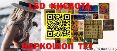 марки lsd Ставрополь