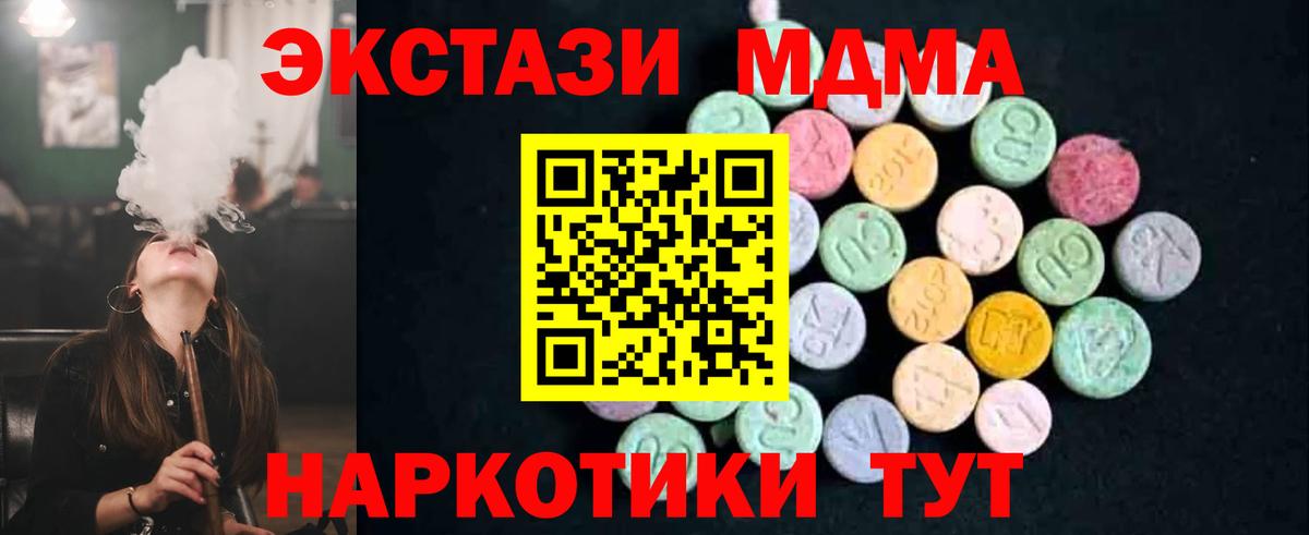 MDMA VHQ  МДМА молли  Вход с VPN  Прокопьевск 