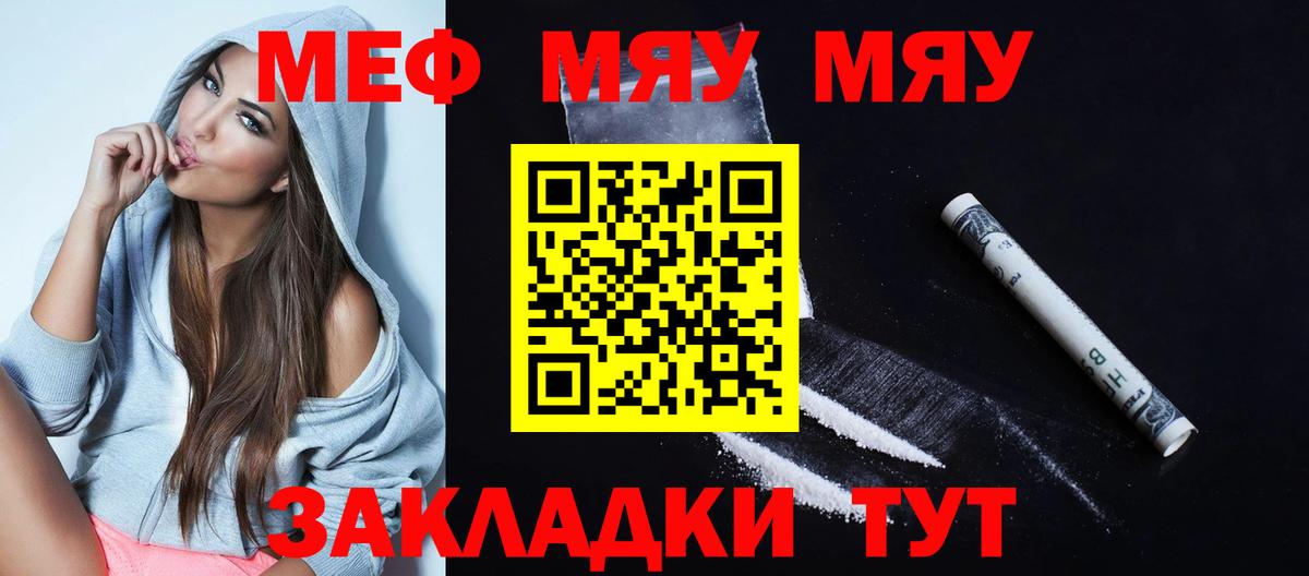 МЕФ  Мефедрон  где продают   Вход с VPN  Мефедрон мяу мяу  МЯУ-МЯУ 4 MMC  Прокопьевск 