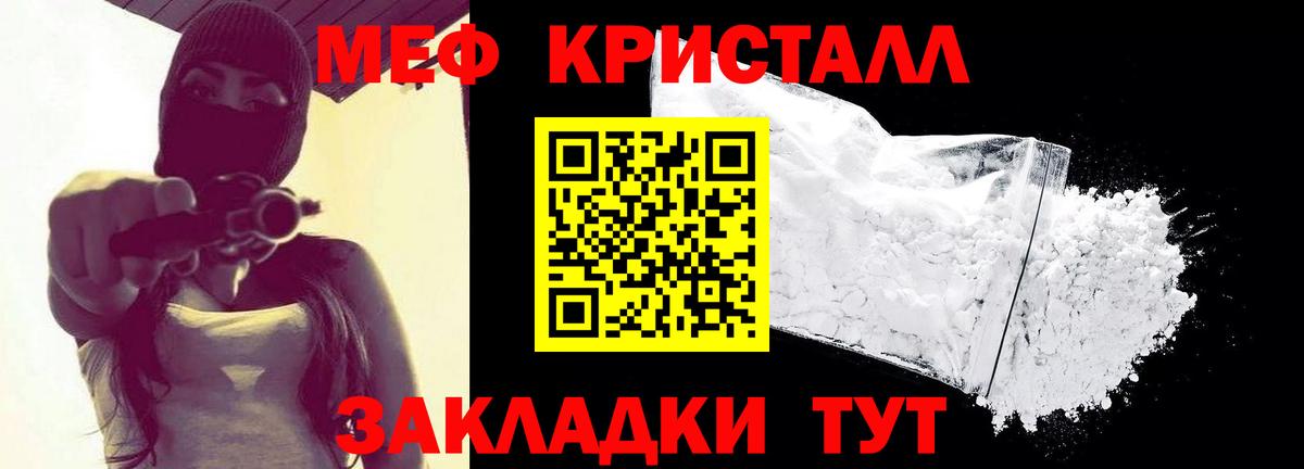 МЕФ мука Прокопьевск