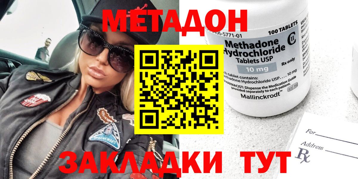 Метадон VHQ Прокопьевск