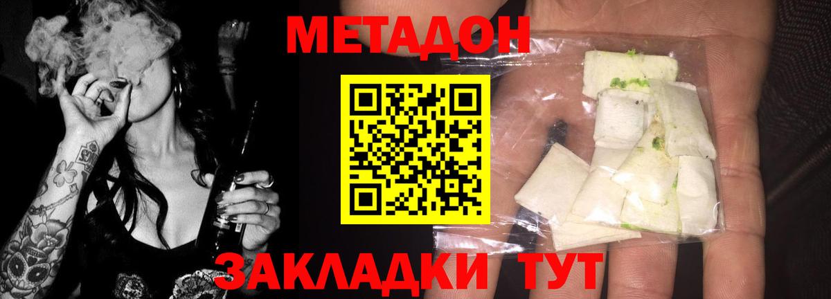 Прокопьевск  МЕТАДОН белоснежный  Вход с VPN  Метадон белоснежный 