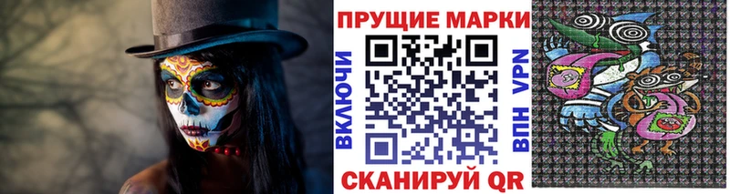 Марки 25I-NBOMe 1500мкг  Прокопьевск 