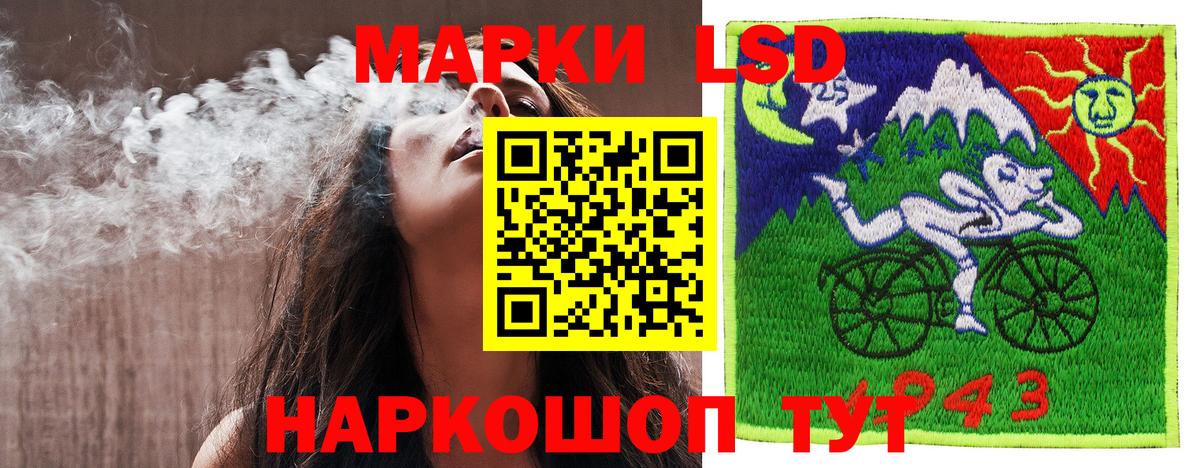 Наркотические марки 1,8мг Прокопьевск