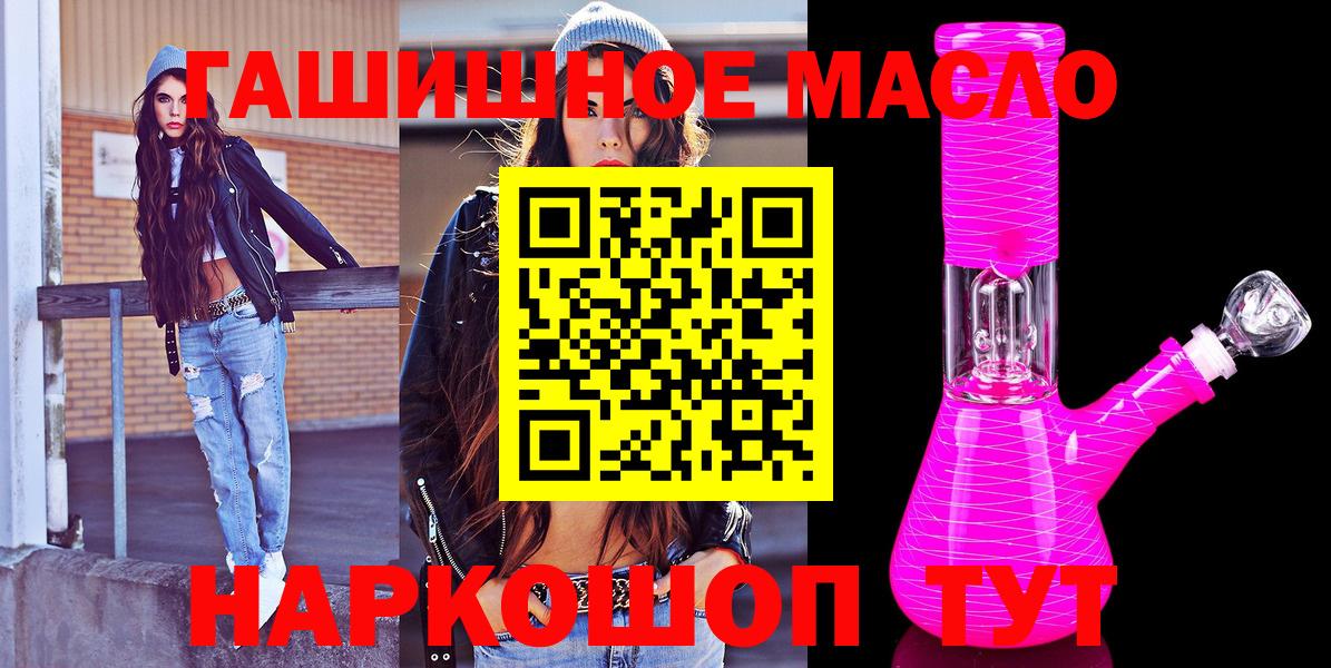 Дистиллят ТГК вейп с тгк  Дистиллят ТГК жижа  Прокопьевск  Вход с VPN 
